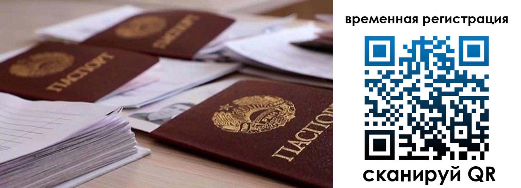 временная регистрация поиск в Вологде