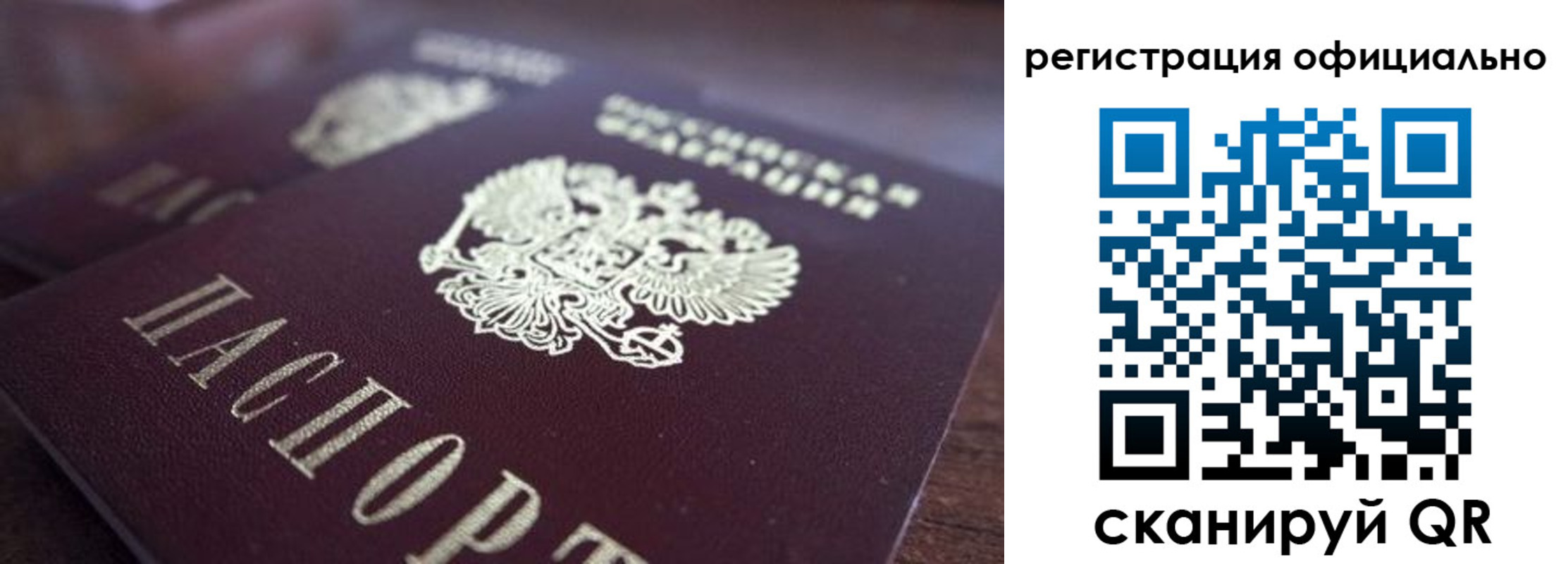 временная регистрация недорого в Вологде