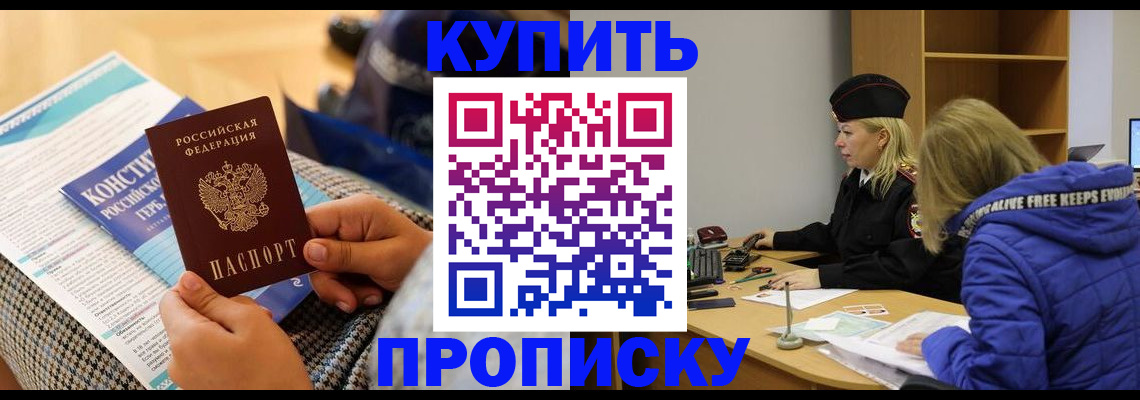 временная регистрация законно в Вологде