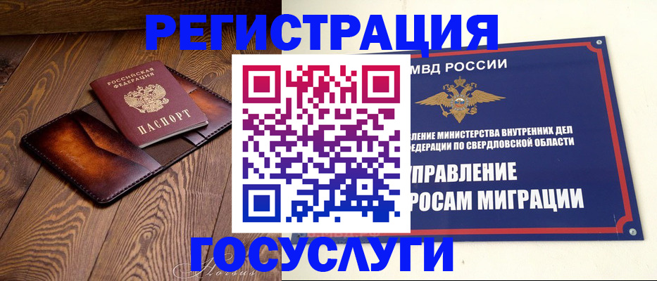 прописка для военкомата в Вологде