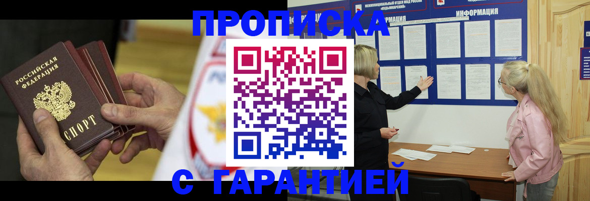 прописка иностранных граждан в Вологде