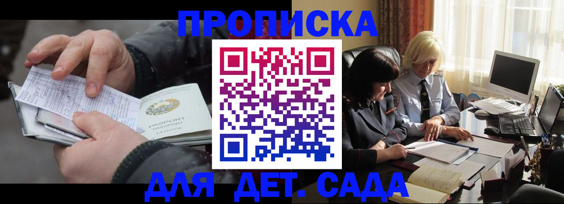 временная прописка в Вологде