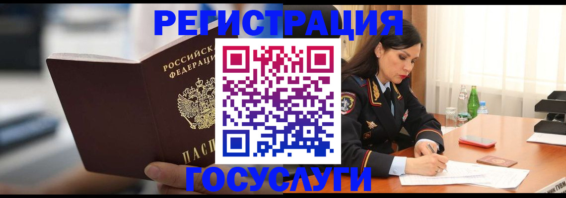 временная регистрация в квартире в Вологде