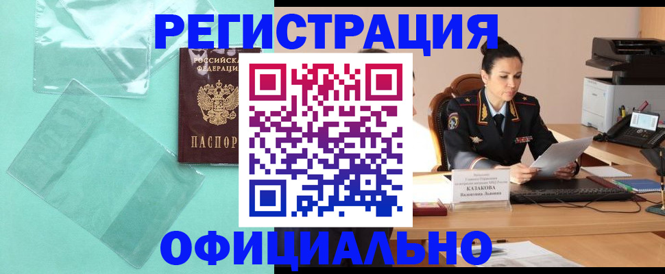 временная регистрация адрес в Вологде