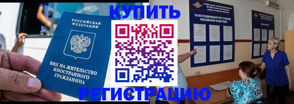 миграционный учет в Вологде