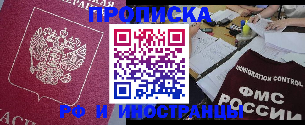 миграционный учет в Вологде